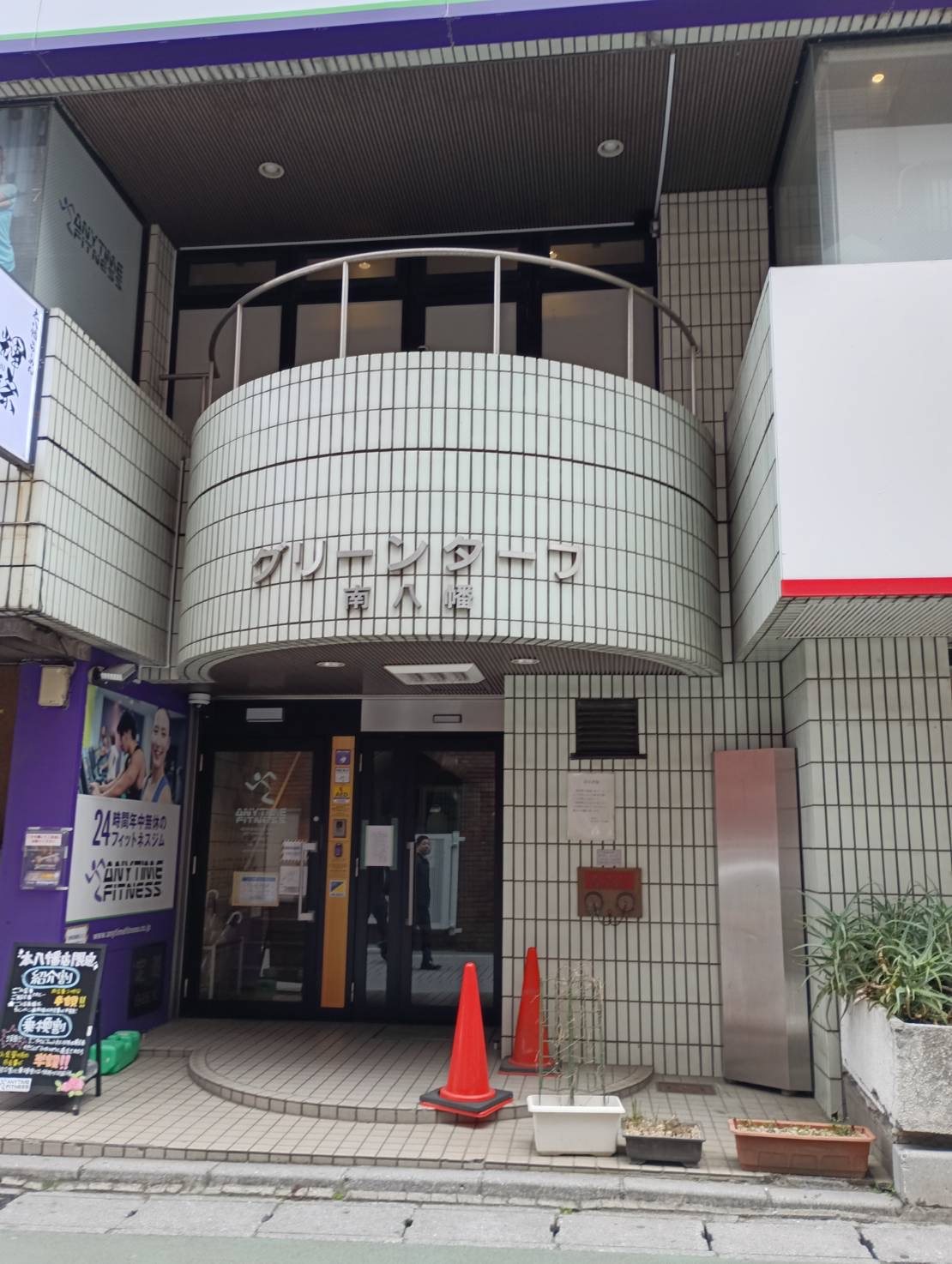 グリーンターフ南八幡 外観